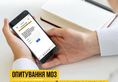 Хочете, щоби цифрові медичні сервіси в Україні були сучасними, якісними та зручними?